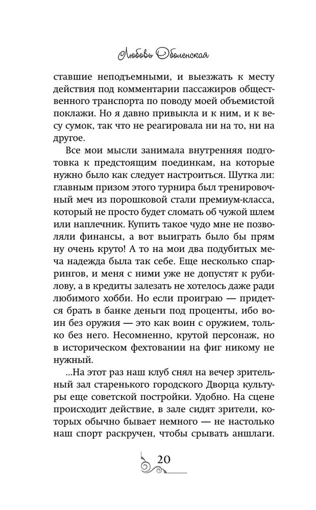 Die Königin der felsigen Küste. Das Lied der Walküre