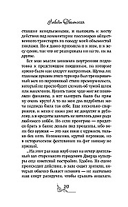 Die Königin der felsigen Küste. Das Lied der Walküre