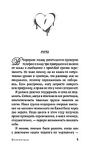 The Spark of My Soul