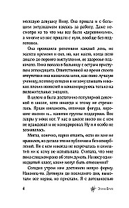 The Spark of My Soul