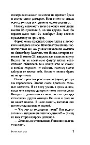 The Spark of My Soul