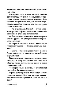 The Spark of My Soul