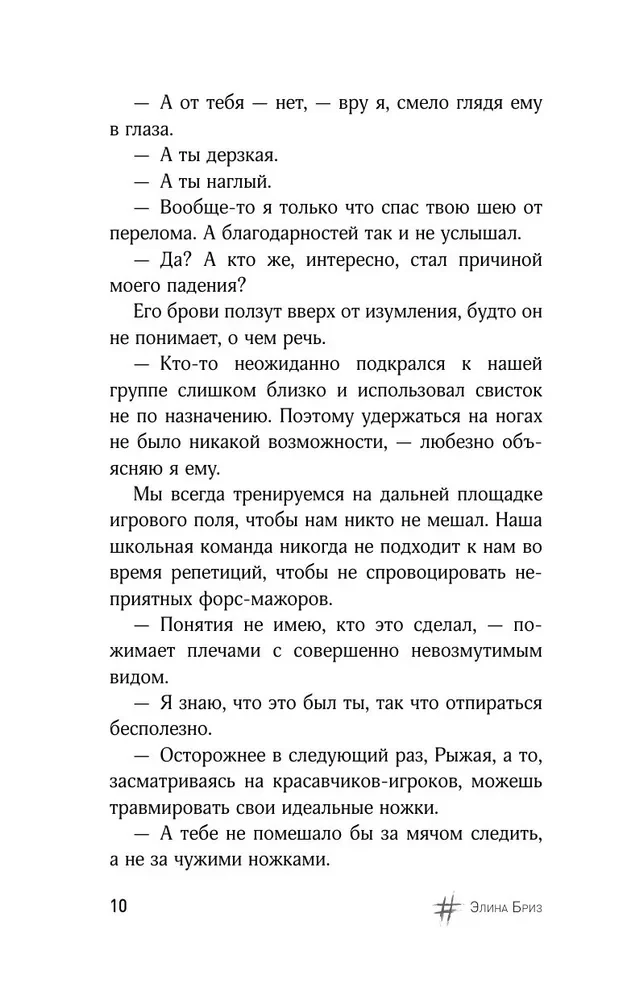 The Spark of My Soul