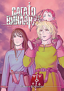 Die Saga von Vinland. Buch 12