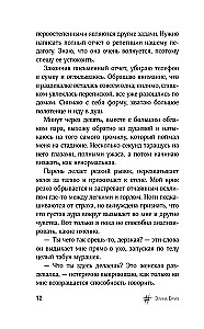 The Spark of My Soul