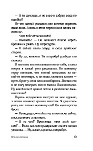 The Spark of My Soul