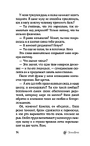 The Spark of My Soul