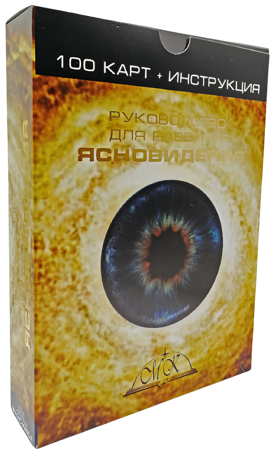 Przewodnik do rozwoju jasnowidzenia (100 kart Zenera + przewodnik)