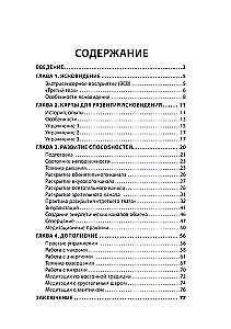 Guide to Developing Clairvoyance (100 Zener Cards + Guide)