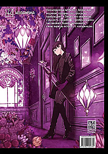 Die Hexe und das Biest. Band 5