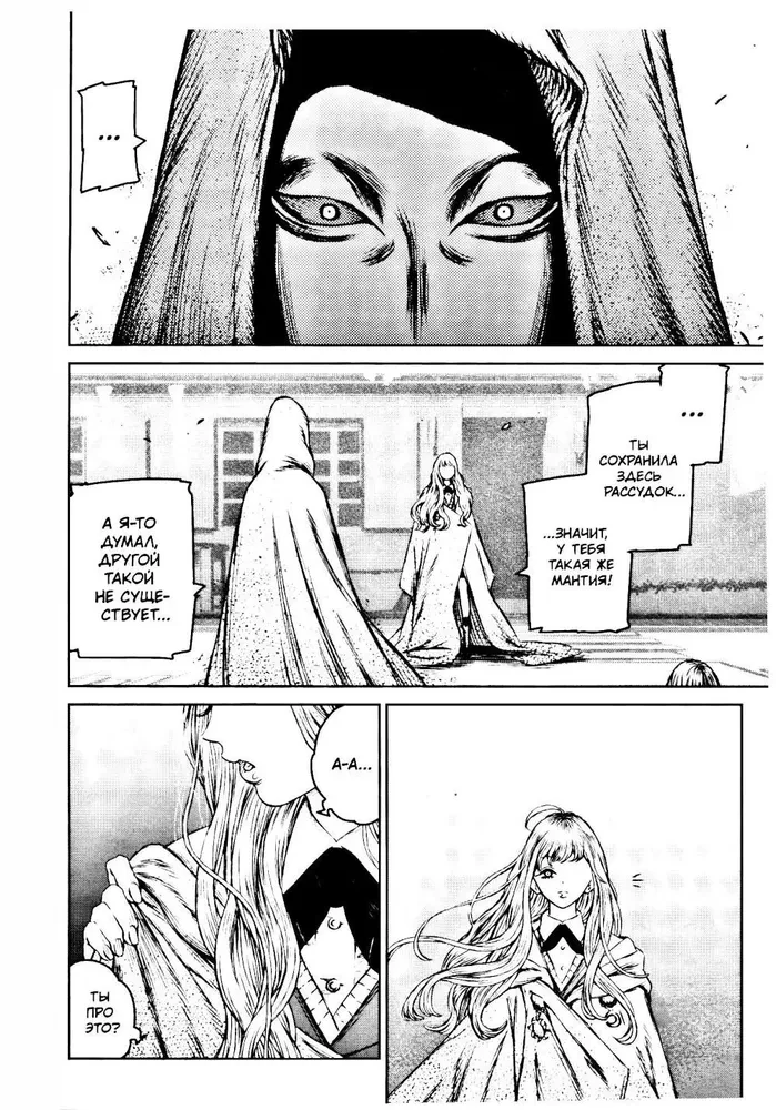 Die Hexe und das Biest. Band 5