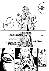 Die Hexe und das Biest. Band 5