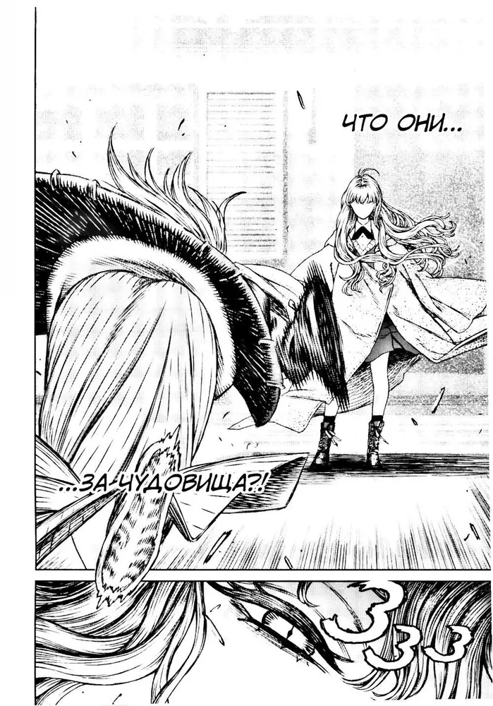 Die Hexe und das Biest. Band 5