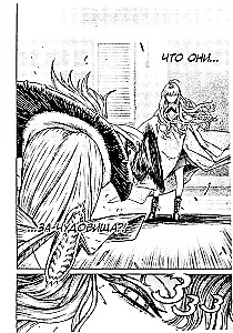 Die Hexe und das Biest. Band 5