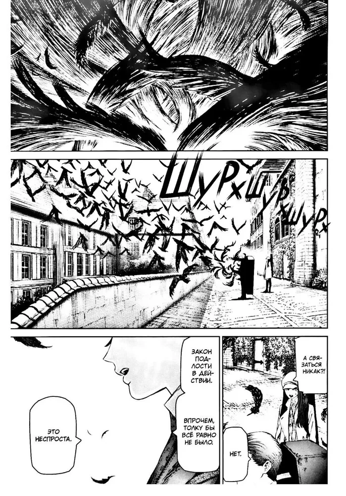 Die Hexe und das Biest. Band 5