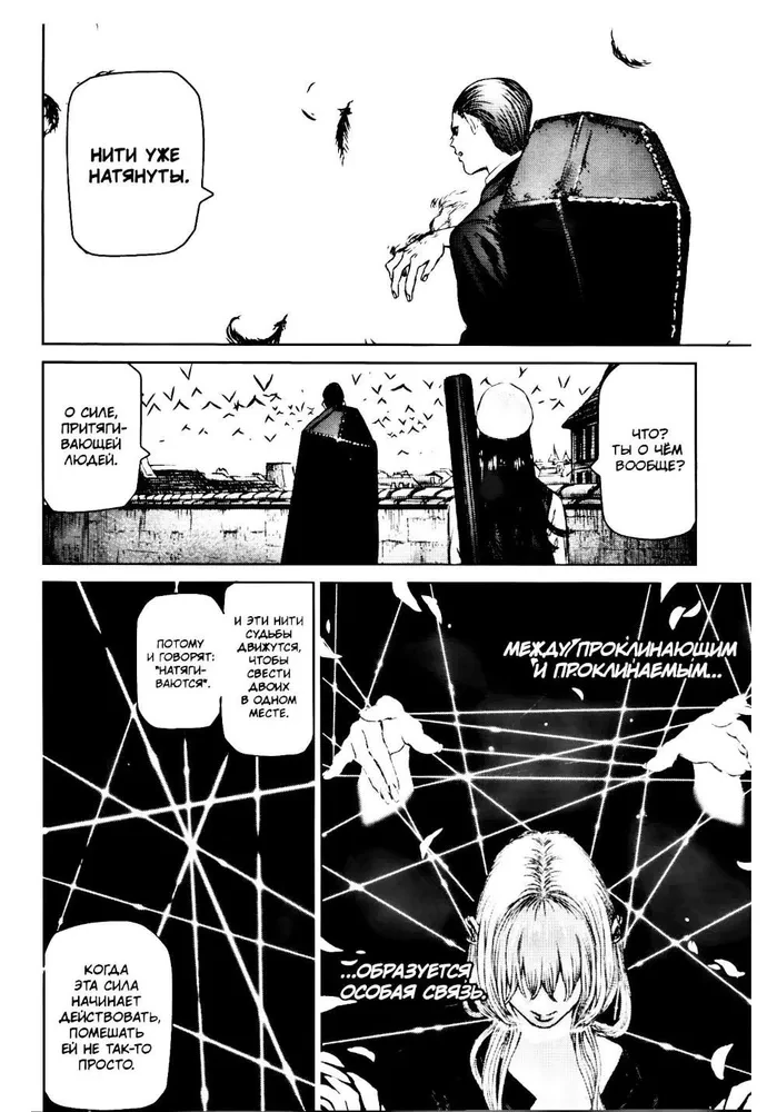 Die Hexe und das Biest. Band 5