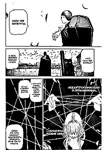 Die Hexe und das Biest. Band 5