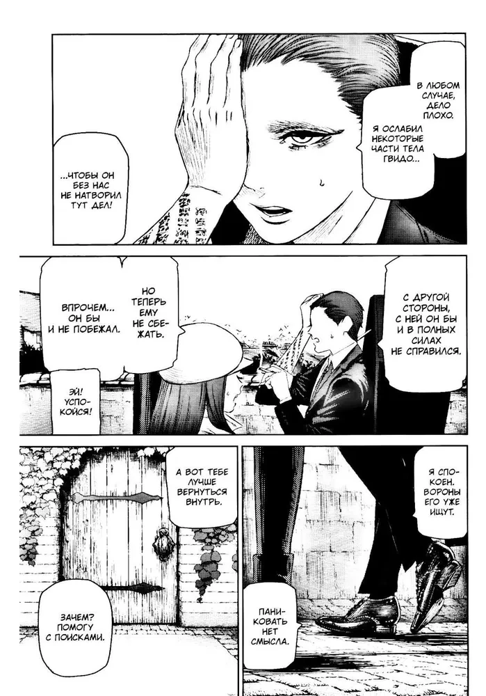 Die Hexe und das Biest. Band 5