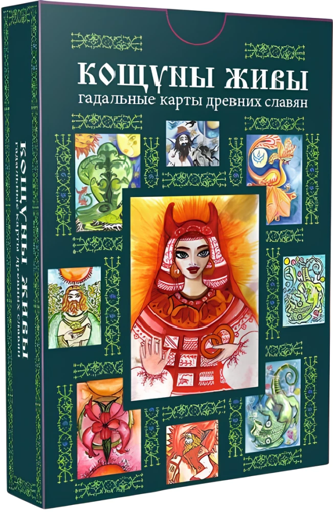 Fortune-Telling Cards - Koshchuny of Zhiva