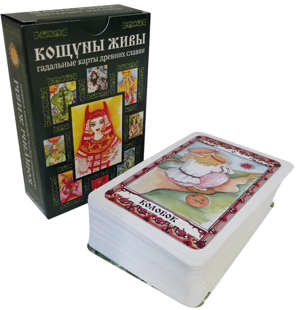Fortune-Telling Cards - Koshchuny of Zhiva