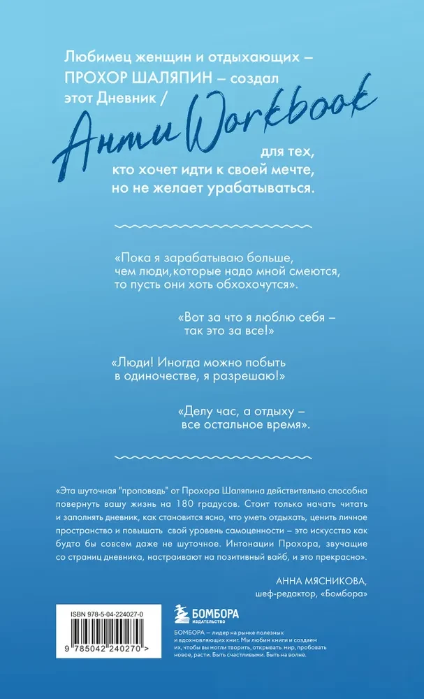 The main thing is not to overwork! A diary of a easy life