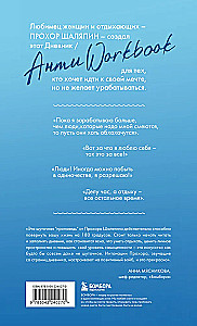 The main thing is not to overwork! A diary of a easy life