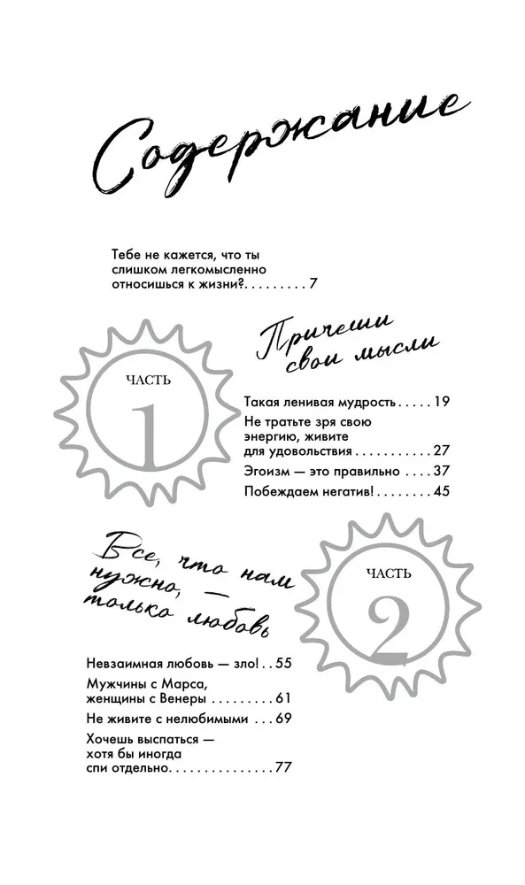 The main thing is not to overwork! A diary of a easy life