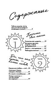 The main thing is not to overwork! A diary of a easy life