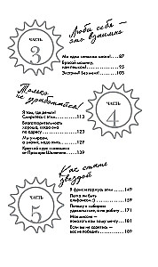 The main thing is not to overwork! A diary of a easy life