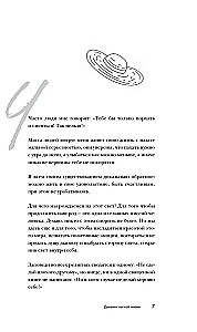 The main thing is not to overwork! A diary of a easy life