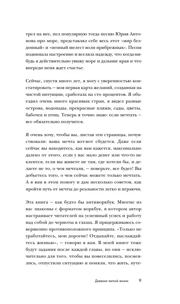 The main thing is not to overwork! A diary of a easy life