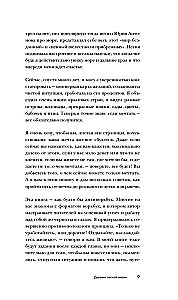 The main thing is not to overwork! A diary of a easy life