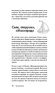 The main thing is not to overwork! A diary of a easy life