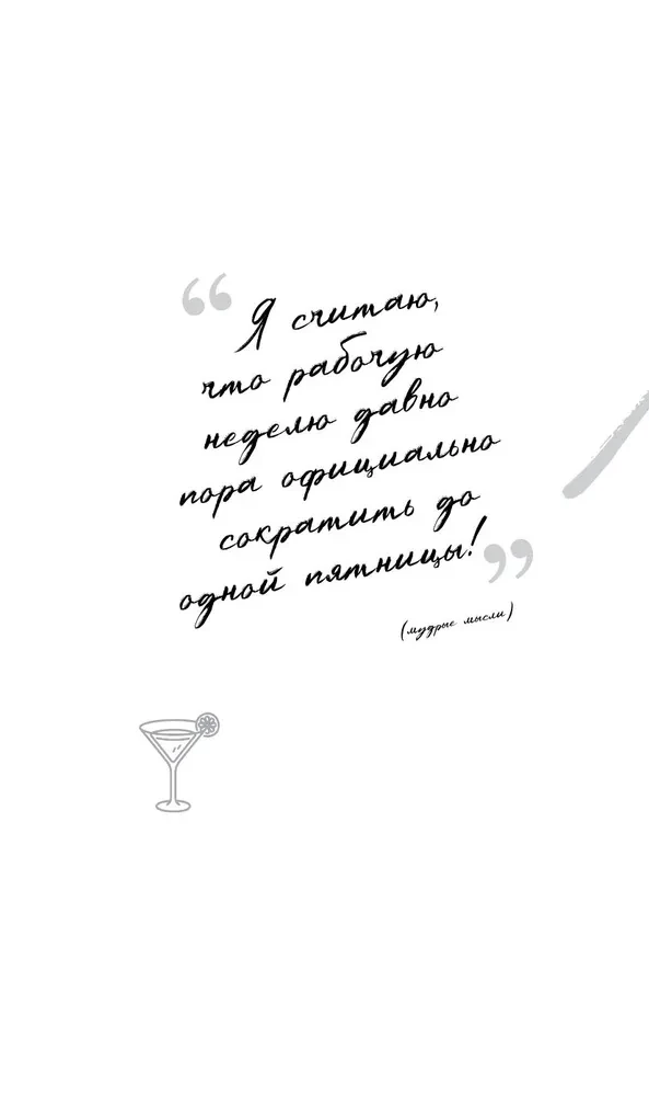 The main thing is not to overwork! A diary of a easy life