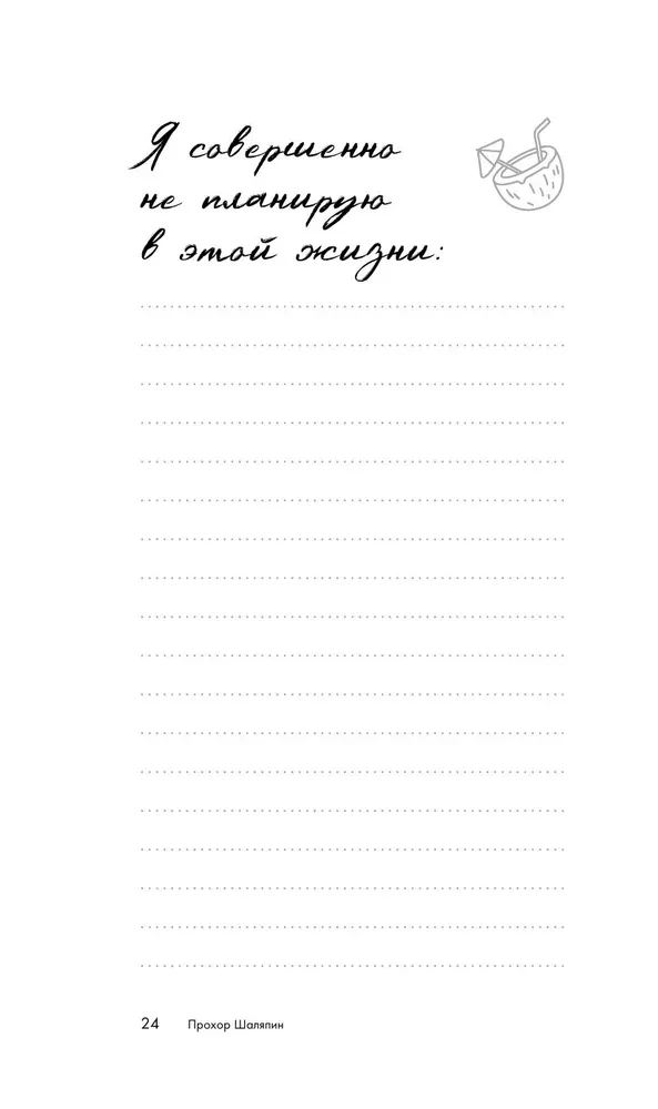 The main thing is not to overwork! A diary of a easy life