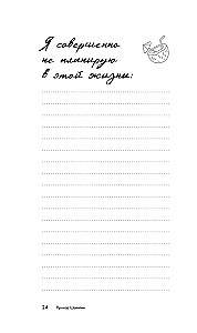 The main thing is not to overwork! A diary of a easy life