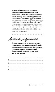 The main thing is not to overwork! A diary of a easy life