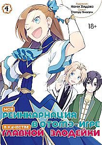 Meine Reinkarnation in einem Otome-Spiel als die Hauptantagonistin. Band 4