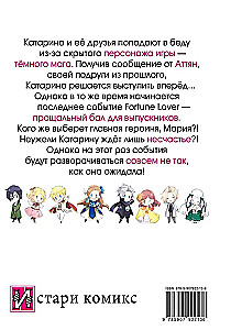 Meine Reinkarnation in einem Otome-Spiel als die Hauptantagonistin. Band 4