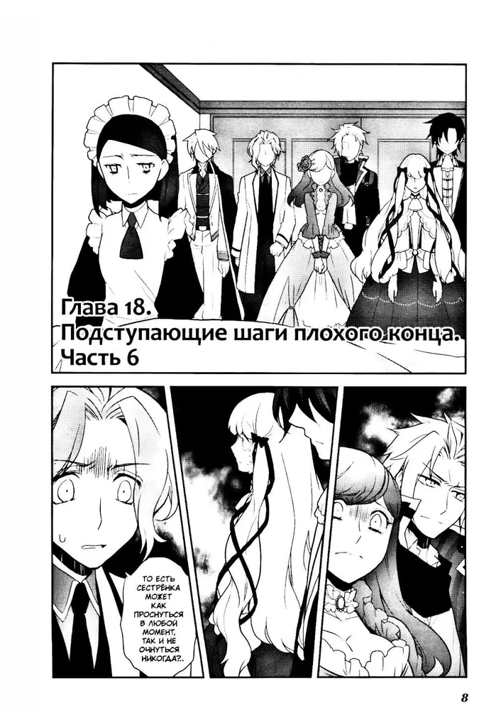 Meine Reinkarnation in einem Otome-Spiel als die Hauptantagonistin. Band 4