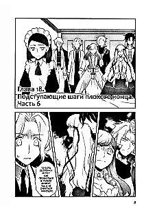 Meine Reinkarnation in einem Otome-Spiel als die Hauptantagonistin. Band 4