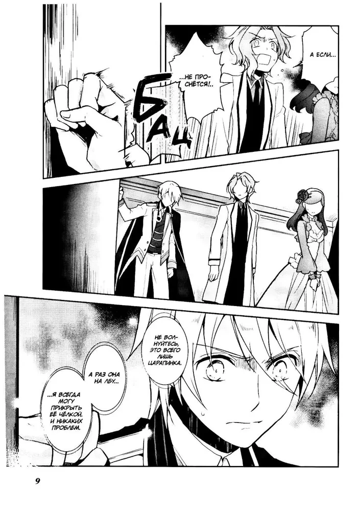 Meine Reinkarnation in einem Otome-Spiel als die Hauptantagonistin. Band 4