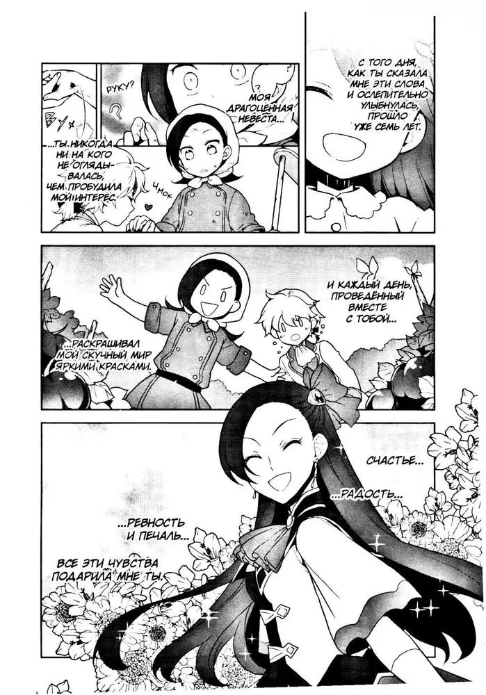 Meine Reinkarnation in einem Otome-Spiel als die Hauptantagonistin. Band 4