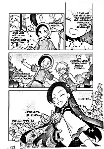 Meine Reinkarnation in einem Otome-Spiel als die Hauptantagonistin. Band 4