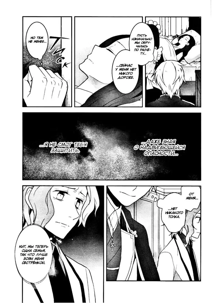 Meine Reinkarnation in einem Otome-Spiel als die Hauptantagonistin. Band 4