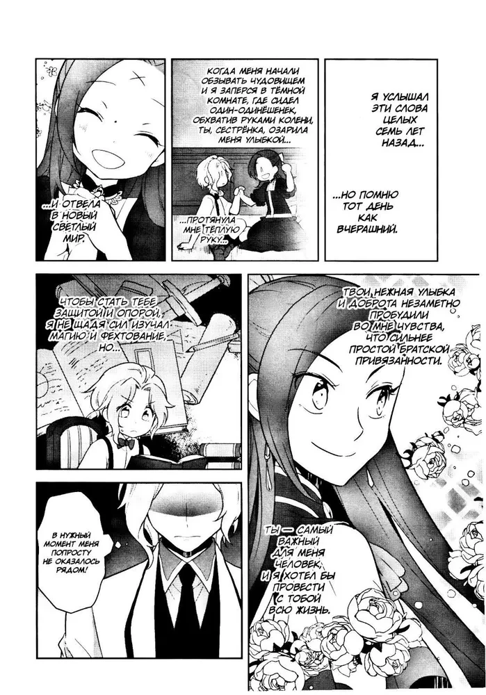 Meine Reinkarnation in einem Otome-Spiel als die Hauptantagonistin. Band 4