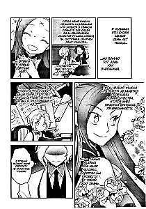 Meine Reinkarnation in einem Otome-Spiel als die Hauptantagonistin. Band 4