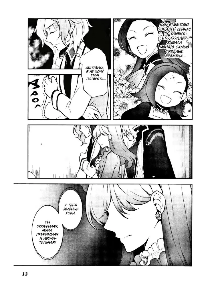 Meine Reinkarnation in einem Otome-Spiel als die Hauptantagonistin. Band 4