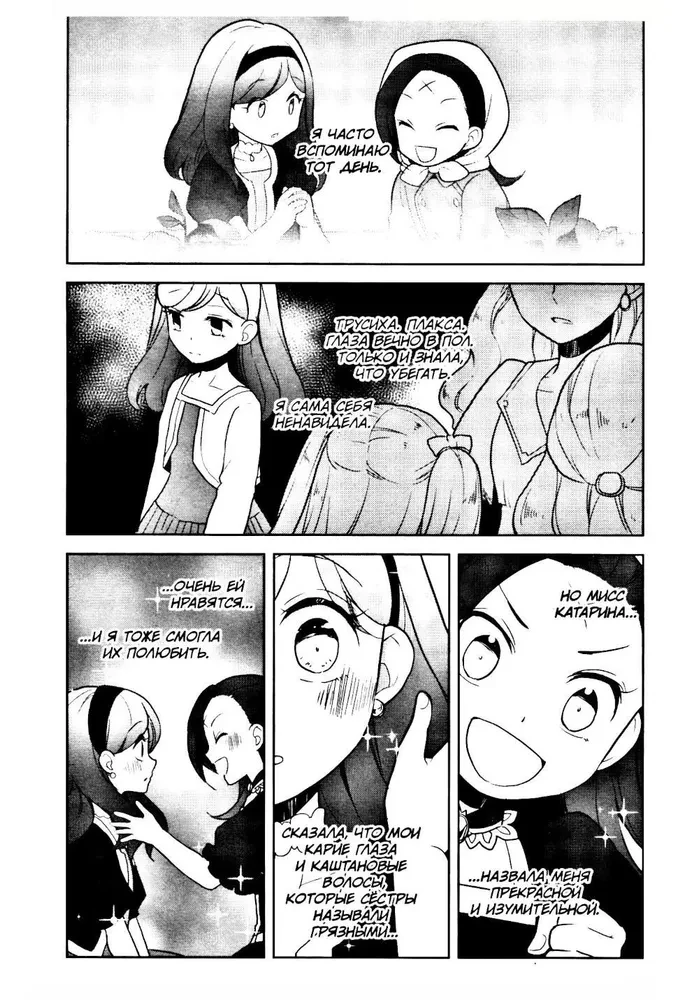 Meine Reinkarnation in einem Otome-Spiel als die Hauptantagonistin. Band 4