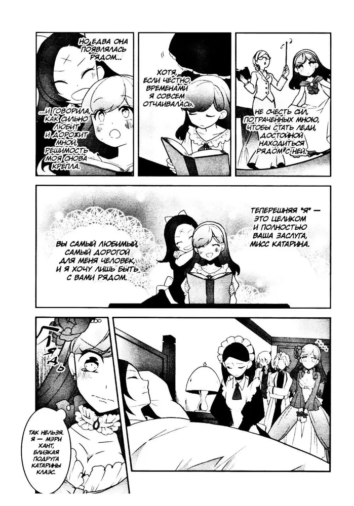 Meine Reinkarnation in einem Otome-Spiel als die Hauptantagonistin. Band 4